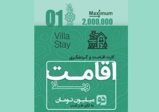 1 copy اقامت. - تصویر 1