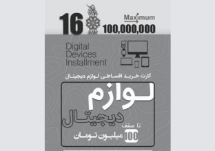 12 copy وام لوازم دیجیتال. - تصویر 1