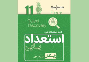 13 استعدیابی. - تصویر 1