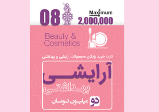 15 آرایشی و بهداشتی. - تصویر 1