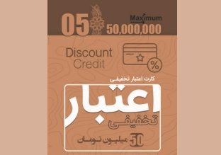 4 copy اعتبار تخفیفی. - تصویر 1