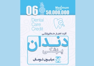 5 copy دندان پزشکی. - تصویر 1