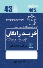 پکیج: کارت های فروش عادی - تصویر 20