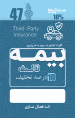 پکیج: کارت های فروش عادی - تصویر 16