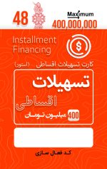 پکیج: کارت های فروش عادی - تصویر 15