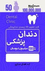 پکیج: کارت های فروش عادی - تصویر 13