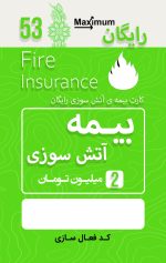 پکیج: کارت های فروش عادی - تصویر 10