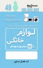 پکیج: کارت های فروش عادی - تصویر 14