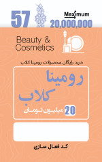 پکیج: کارت های فروش عادی - تصویر 6