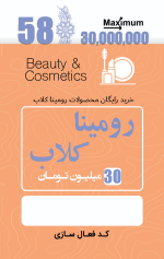 پکیج: کارت های فروش عادی - تصویر 5