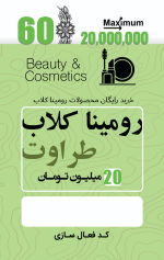 پکیج: کارت های فروش عادی - تصویر 3