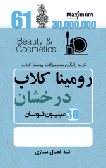 پکیج: کارت های فروش عادی - تصویر 2